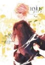 【ポイント還元版(10%)】【コミック】Levius/est 1~10巻セットの画像