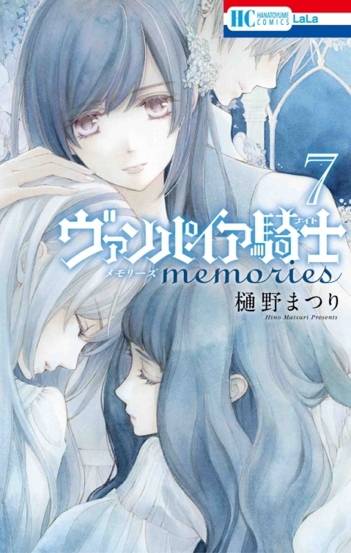【ポイント還元版( 6%)】【コミック】ヴァンパイア騎士 memories 1～7巻セット