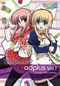 【DVD】OVA ToHeart2 adplus Vol.1 通常版