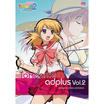 【DVD】OVA ToHeart2 adplus Vol.2 通常版
