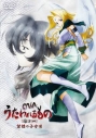 【DVD】OVA うたわれるもの 第一巻 通常版の画像