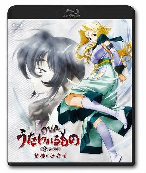 Blu Ray Ova うたわれるもの 第一巻 アニメイト