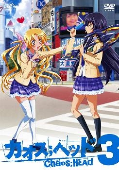 【DVD】TV CHAOS；HEAD 3 スペシャル・パック 初回限定版
