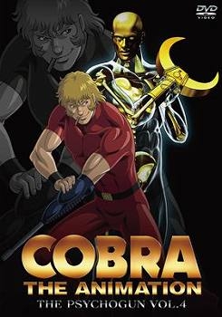 【DVD】OVA COBRA THE ANIMATION コブラ ザ・サイコガン VOL.4 通常版