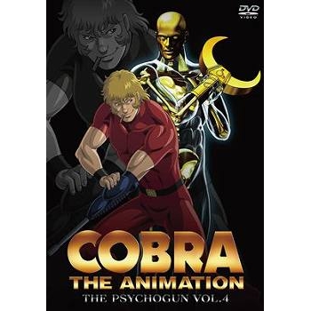 【DVD】OVA COBRA THE ANIMATION コブラ ザ・サイコガン VOL.4 通常版