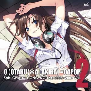 【キャラクターソング】5pb.キャラソンWORKS 2006~2007 Vol.2 O【OTAKU】*A【AKIBA】=OAPOP