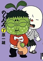 コミック のらみみ 7 アニメイト