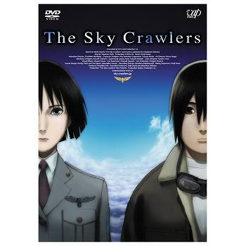【DVD】映画 スカイ・クロラ