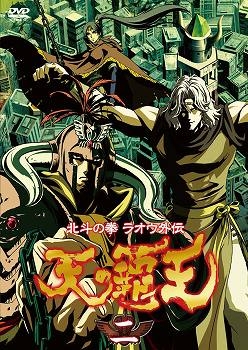 【DVD】TV 北斗の拳 ラオウ外伝 天の覇王 2