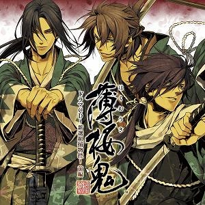 ドラマCD】薄桜鬼 ドラマCD ～新選組捕物控～ 前編 | アニメイト