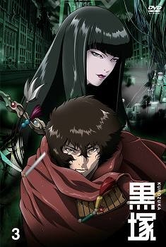 Dvd Tv 黒塚 Kurozuka Vol 3 アニメイト