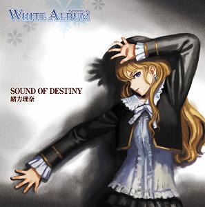 キャラクターソング】TV WHITE ALBUM キャラクターソング 2 緒方理奈 
