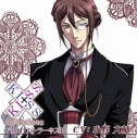 【ドラマCD】KISS×KISS collections Vol.6 バトラーキス (CV.小野大輔)の画像