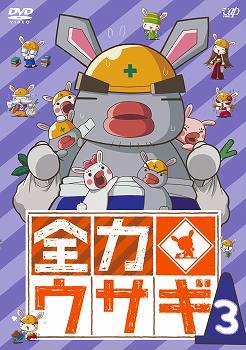【DVD】TV 全力ウサギ Vol.3