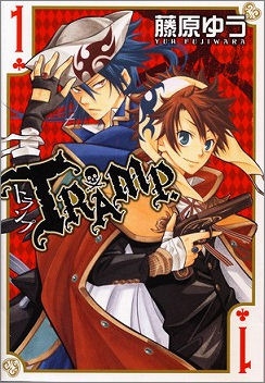 コミック Tramp トランプ 1 アニメイト