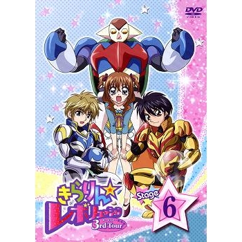 【DVD】TV きらりん☆レボリューション 3rdツアー STAGE6