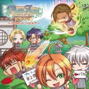 【ドラマCD】プティフール ドラマCD ~湯煙旅情に咲く火花~