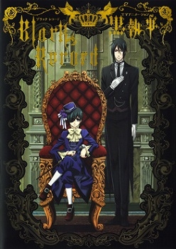 【ビジュアルファンブック】TVアニメーション黒執事 Black Record