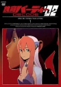 【DVD】TV 鉄腕バーディー DECODE:02 1 通常版の画像