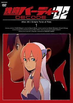 DVD】TV 鉄腕バーディー DECODE:02 1 通常版 | アニメイト 