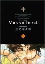 【コミック】Vassalord.(3)の画像