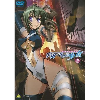 【DVD】TV 宇宙をかける少女 2