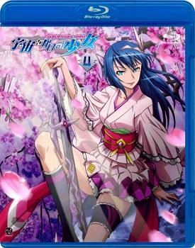 【Blu-ray】TV 宇宙をかける少女 4