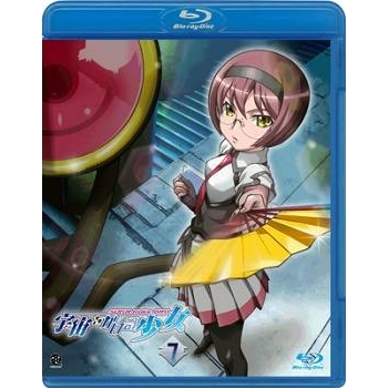 【Blu-ray】TV 宇宙をかける少女 7