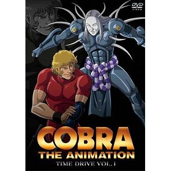【DVD】OVA COBRA THE ANIMATION タイム・ドライブ VOL.1 通常版