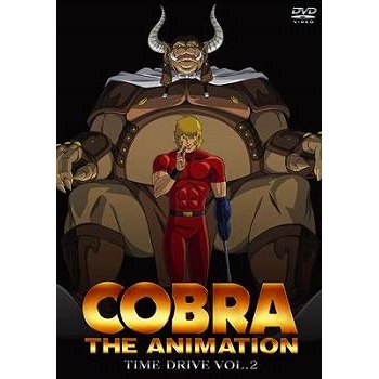 【DVD】OVA COBRA THE ANIMATION タイム・ドライブ VOL.2 通常版