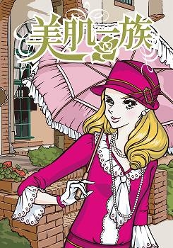 【DVD】TV 美肌一族 初回仕様限定版