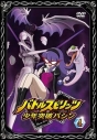【DVD】TV バトルスピリッツ 少年突破バシン 4の画像