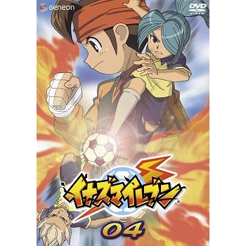【DVD】TV イナズマイレブン 04