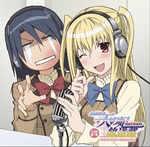 Djcd ラジオ まりあ ほりっく 天の妃放送部 Djcd 1 アニメイト Djcd ラジオ まりあ ほりっく 天の妃放送部 Djcd 1 アニメイト