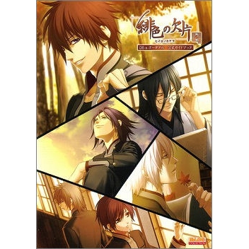 攻略本 緋色の欠片 Ds ポータブル 公式ガイドブック アニメイト 攻略本 緋色の欠片 Ds ポータブル 公式ガイドブック アニメイト