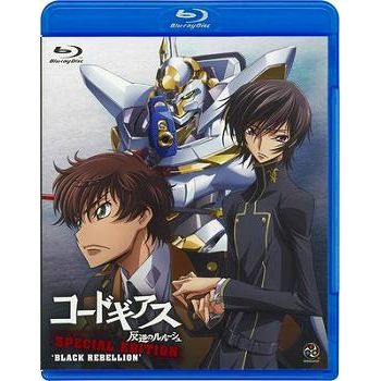 【Blu-ray】TV コードギアス 反逆のルルーシュ SPECIAL EDITION ‘BLACK REBELLION’