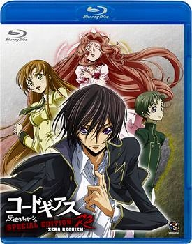 【Blu-ray】TV コードギアス 反逆のルルーシュ R2 SPECIAL EDITION ‘ZERO REQUIEM’