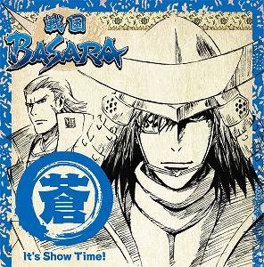 【キャラクターソング】TV 戦国BASARA 音楽絵巻 ~蒼盤 It's Show Time!~