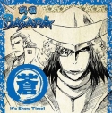 【キャラクターソング】TV 戦国BASARA 音楽絵巻 ~蒼盤 It's Show Time!~の画像