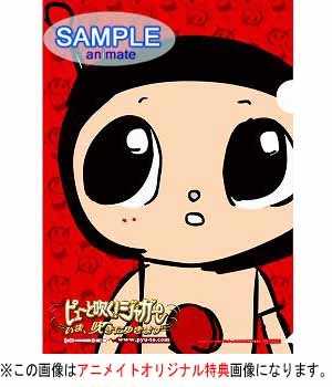 DVD】劇場版 ピューと吹く!ジャガー いま、吹きにゆきます シネマ・ザ  