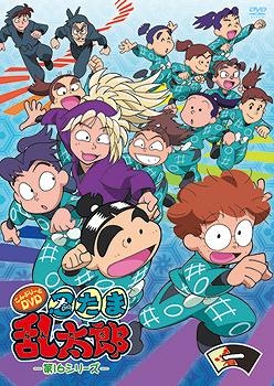 【DVD】TVアニメ「忍たま乱太郎」こんぷりーとDVD -第16シリーズ- 一の段
