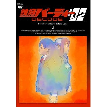 【DVD】TV 鉄腕バーディー DECODE:02 6 通常版