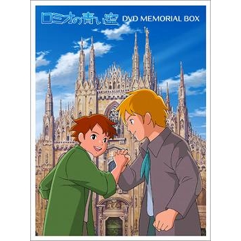 【DVD】TV ロミオの青い空 メモリアルBOX
