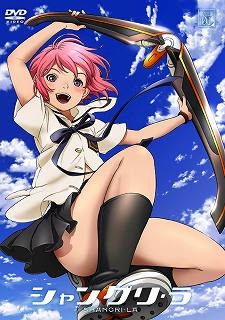 【DVD】TV シャングリ・ラ 第1巻 通常版