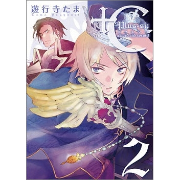 コミック C Sword And Cornett プラスシーソードアンドコルネット 2 アニメイト コミック C Sword And Cornett プラスシーソードアンドコルネット 2 アニメイト