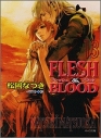 【小説】FLESH&BLOOD(13)の画像