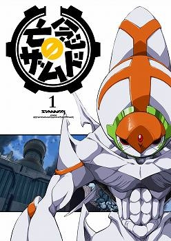 【DVD】TV 亡念のザムド 1