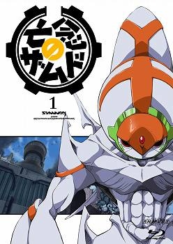 【Blu-ray】TV 亡念のザムド 1