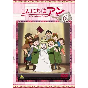 【DVD】TV こんにちはアン Before Green Gables 6