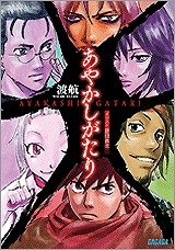 【小説】あやかしがたり